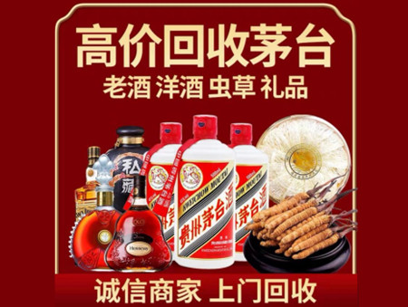 ​玉林市福绵名酒回收多少钱？