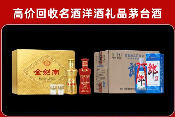 玉林市福绵回收剑南春酒