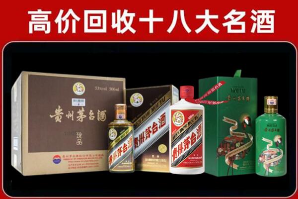 玉林市福绵回收铁盖茅台酒