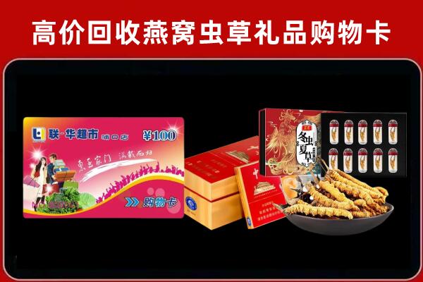 玉林市福绵回收礼品卡